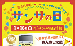靴 カバン修理 Kira メイク ショップガイド 盛岡南ショッピングセンター サンサ Sansa
