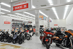 バイク王 盛岡店