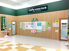 子ども英会話教室ペッピーキッズクラブ 盛岡南教室・盛岡南第2教室